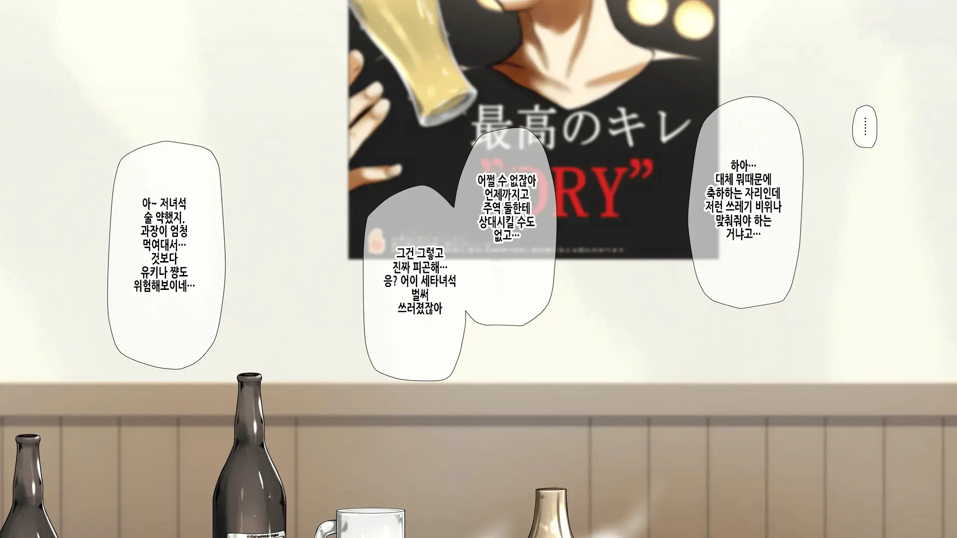 Ore No Konyakusha Ga Sekuhara Chuunen Joushi Ni Deisui Rape De NTRreru!? | 내 약혼녀가 성희롱 중년상사에게 만취레이프로 NTR당하다⁉